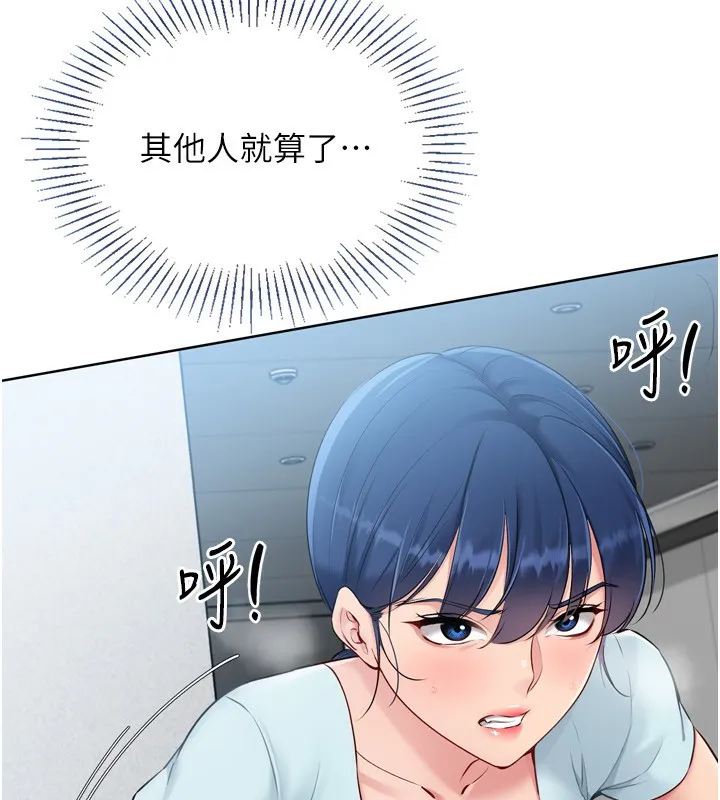 第41话-你是不是更爱我这一味? 153
